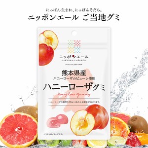ご当地グミ ニッポンエール 熊本県産 ハニーローザグミ 果実グミ 全国農協食品