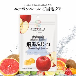 ご当地グミ ニッポンエール 青森県産 飛馬ふじグミ 果実グミ 全国農協食品