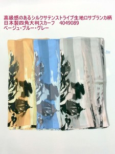 秋冬新作）スカーフ　高級感のあるシルクサテンストライプ・ロサブランカ柄日本製四角大判スカーフ