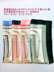 秋冬新作）スカーフ　高級感のあるシルクサテンストライプ千鳥ベルト柄日本製四角大判スカーフ