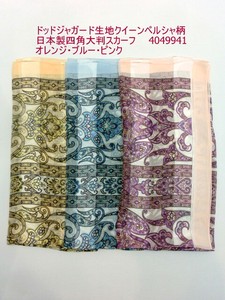 秋冬新作）スカーフ　高級感のあるシルクサテンドッドジャガードクイーンペルシャ柄日本製四角大判スカーフ