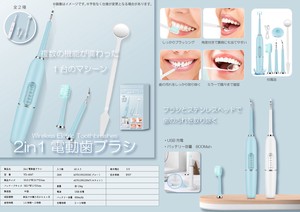 YD-4047 2in1電動歯ブラシ