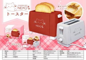 【予約販売】NK-105 NEKO トースター