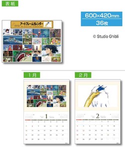 スタジオジブリ　CL-004　スタジオジブリアートフレームカレンダー