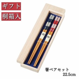 ギフトセット[桐箱入]　箸ペアセット和かすり 日本製 若狭塗