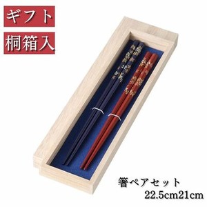 ギフトセット[桐箱入]　箸ペアセット花舞 日本製 若狭塗