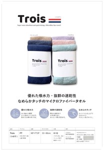 Hand Towel Pastel Face 3-pcs pack