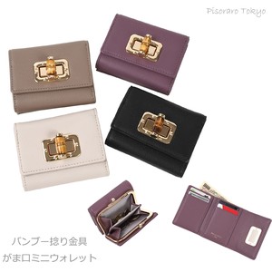 Trifold Wallet Mini Wallet Gamaguchi