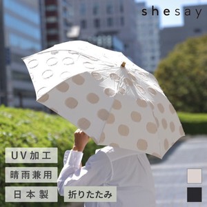 【新入荷】折りたたみ　晴雨兼用日傘【日本製】（2色）／ドット模様 ジャカード生地 UV 紫外線遮蔽率94%