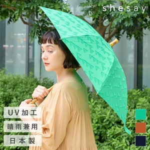 【新入荷】晴雨兼用傘【日本製】（2色）／三角模様 ジャカード生地 UV加工 紫外線遮蔽率90%
