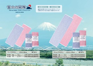 高級タオル【富士の風雅】 フェイスタオル  インバウンド 海外需要 タオル