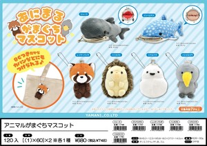 Wallet Key Chain Gamaguchi Animal Mascot Plushie