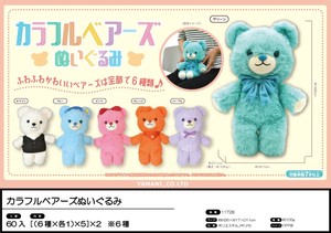 Animal/Fish Plushie/Doll Colorful Teddy Bear Plushie