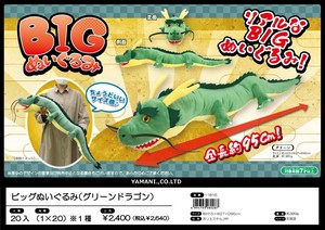Animal/Fish Plushie/Doll Dragon