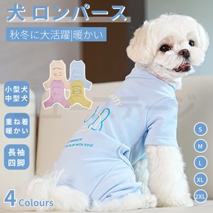 小中型犬服 犬ロンパース 長袖4脚 洋服 ペットウェア ペット 服 暖かい ソフトパジャマ【L063】