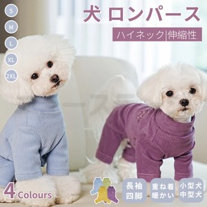 小中型犬服 犬ロンパース 長袖4脚 洋服 ペットウェア ペット 服 暖かい ソフトパジャマ【J557-1】