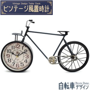 【ビンテージ風置時計 】レトロでおしゃれな♪　ビンテージ風置時計  自転車デザイン