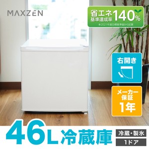 マクスゼン　1ドア ひとり暮らし 46L コンパクト ミニ冷蔵庫 右開き  オフィス 寝室  JR046ML01WH