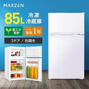 マクスゼン　冷蔵庫 85L  小型 2ドア 新生活 コンパクト 右開き オフィス 単身 おしゃれ  JR085HM01WH