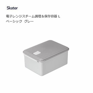 Storage Jar/Bag Gray Skater L