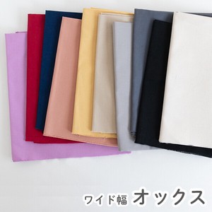 Cotton Wide 148cm 10-colors