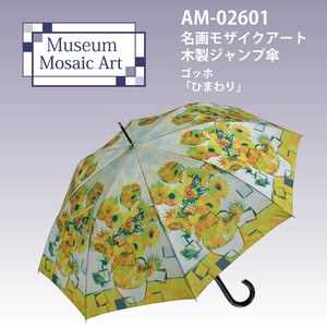 Umbrella Series Umbrellas Van Gogh