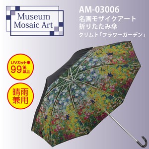 Umbrella Series Garden