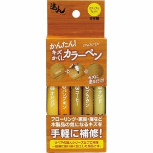 高森コーキ 【予約販売】RPN-31 キズかくしカラーペン 5色セット（ミディアム）