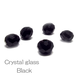 ガラスビーズ ボタンカット 粒売り クリスタルガラス ブラック 《SION 天然石 パワーストーン》