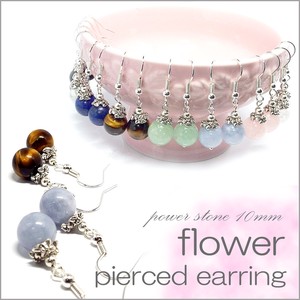Pierced Earringss flower 8-types 10mm