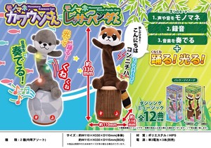 Animal/Fish Plushie/Doll Stuffed toy Otter Panda