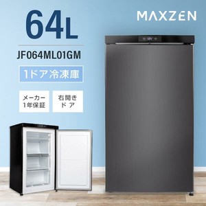 マクスゼン冷凍庫 家庭用 小型 64L 右開き ノンフロン チェストフリーザー ガンメタリック JF064ML01GM