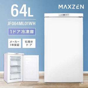 マクスゼン冷凍庫 家庭用 小型 64L 右開き ノンフロン チェストフリーザー ホワイト　JF064ML01WH