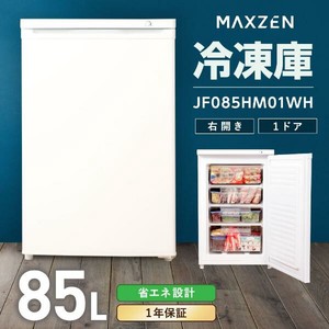 マクスゼン冷凍庫 家庭用 小型 85L 右開き ノンフロン チェストフリーザー スリム ホワイト  JF085HM01WH