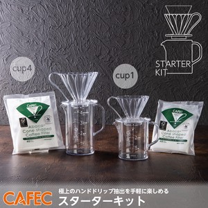 【日本製】CAFEC スターターキット（2サイズ）