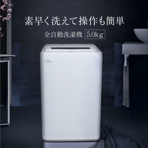 マクスゼン　洗濯機 縦型 一人暮らし 5kg 全自動洗濯機  コンパクト  風乾燥 槽洗浄  JW50WP01WH