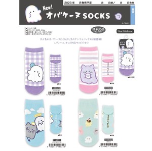 Ankle Socks Ghost Socks
