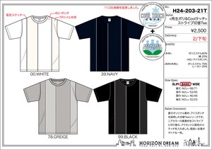 T-shirt Stripe Switching 2024 Spring/Summer