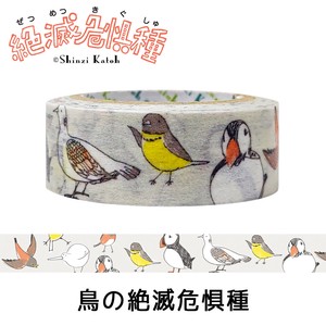 シール堂 日本製 絶滅危惧種 マスキングテープ 鳥の絶滅危惧種