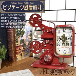【ビンテージ風置時計 】レトロでおしゃれ♪　ビンテージ風置時計 レトロ映写機デザイン
