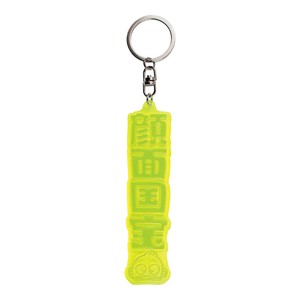 Hangyodon T'S FACTORY Key Ring Key Chain Sanrio