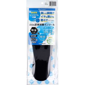 Silica Comfort ムレ＆足臭対策インソール ブラック 25.5〜26.0cm(L)