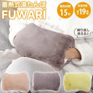 Hot Water Bottle Fuwari 3-colors