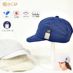 Babies Hat/Cap UV Protection Water-Repellent Spring/Summer Kids NEW Made in Japan