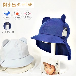 Babies Hat/Cap UV Protection Water-Repellent Spring/Summer Kids NEW Made in Japan