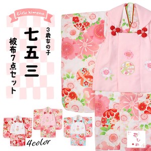 Kids' Japanese Clothing Kimono Set of 7