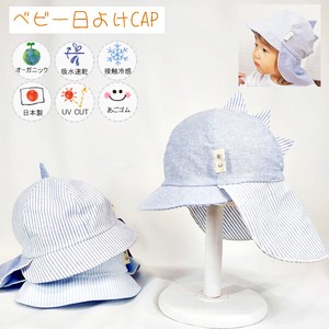 【春夏新作】オーガニック恐竜日除けCAP♪ 【日本製】ベビー＆キッズ/子供帽子/UVカット/あごゴム/春夏