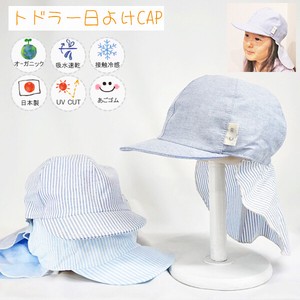 Babies Hat/Cap UV Protection Spring/Summer Kids NEW Made in Japan
