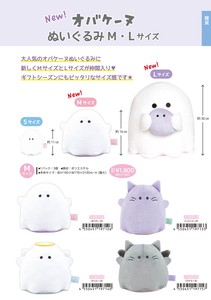 Doll/Anime Character Plushie/Doll Ghost Plushie