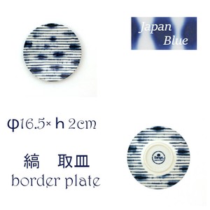 ジャパンブルー 取皿 縞 美濃焼 日本製